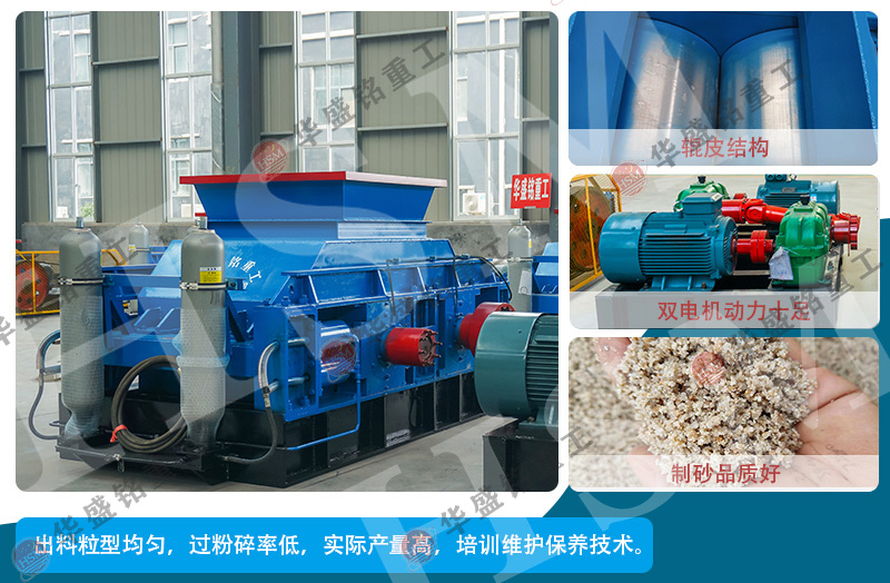 建筑垃圾制砂機(jī)