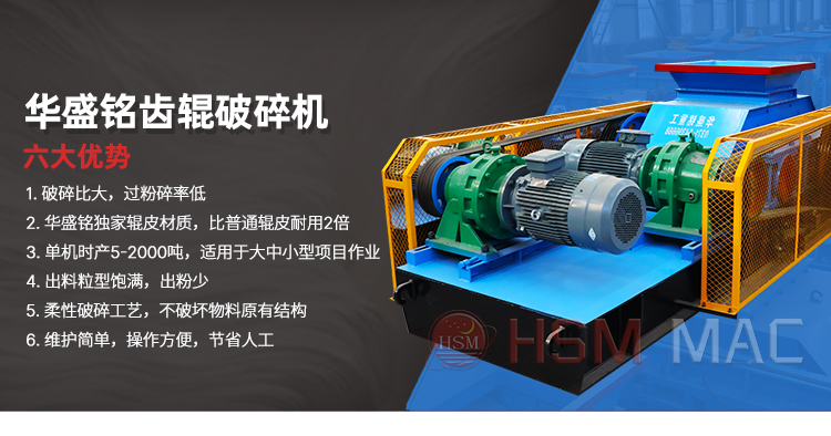 瀝青銑刨料破碎篩分設備