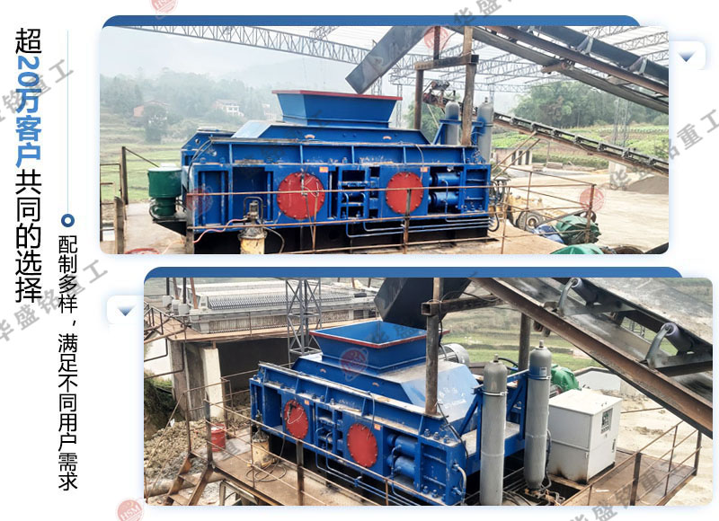 移動(dòng)式對輥破碎機(jī)