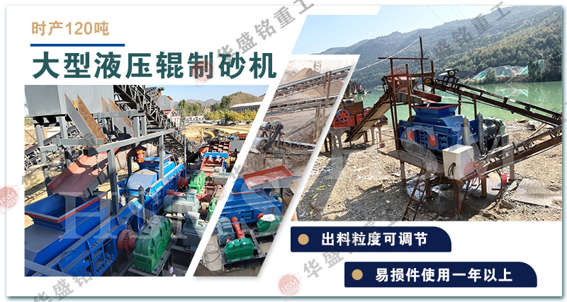 對輥式制砂機(jī)