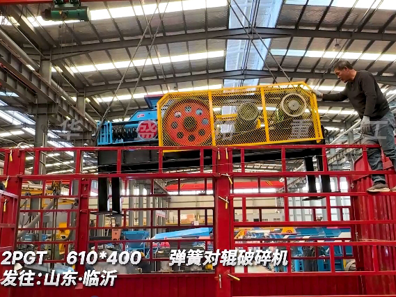 610x400型對(duì)輥破碎機(jī) 發(fā)往山東臨沂