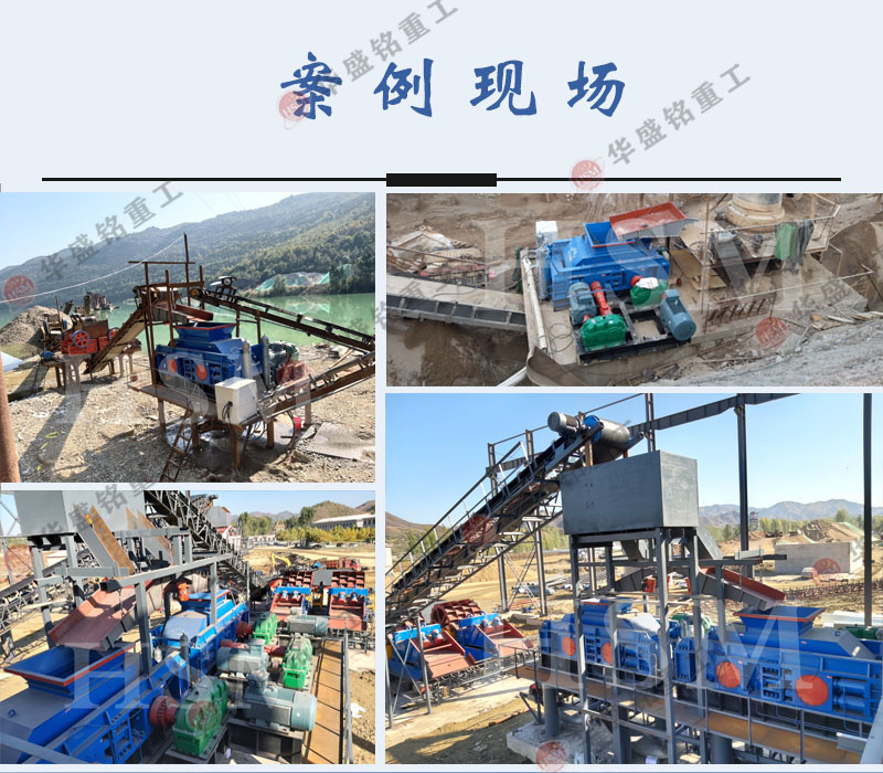 大型河卵石對輥制砂機