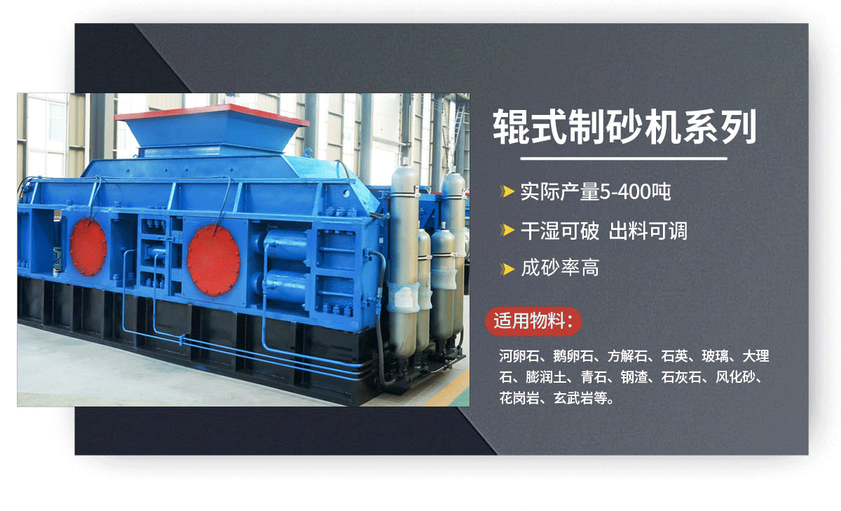 破碎玄武巖為什么要用對輥破碎機？對輥破碎機有哪些優勢