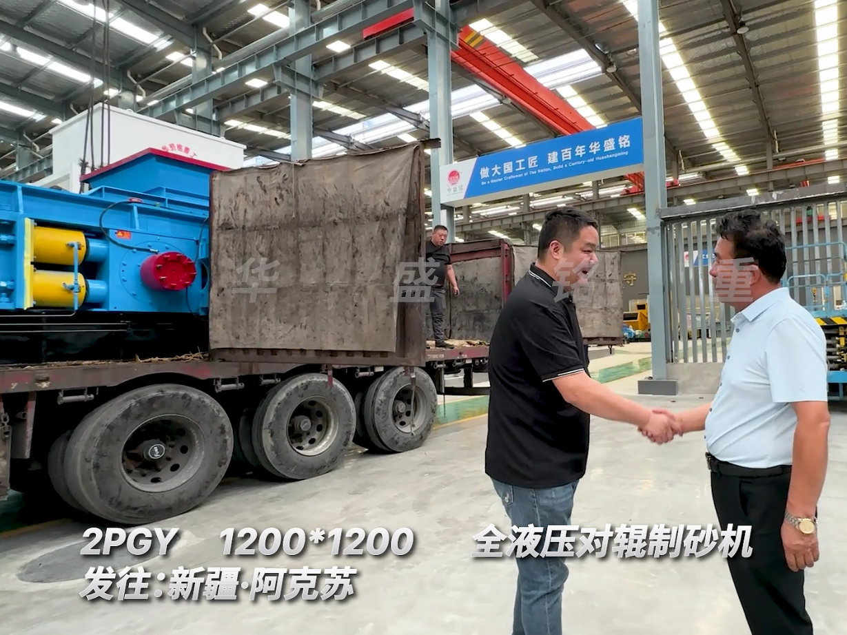 2PGY1212型對輥破碎機裝車發往新疆阿克蘇圖片